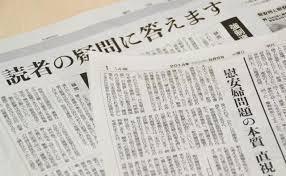 朝日新聞は卑劣極まりない！！！ 朝日新聞は、日本と日本人の敵である。